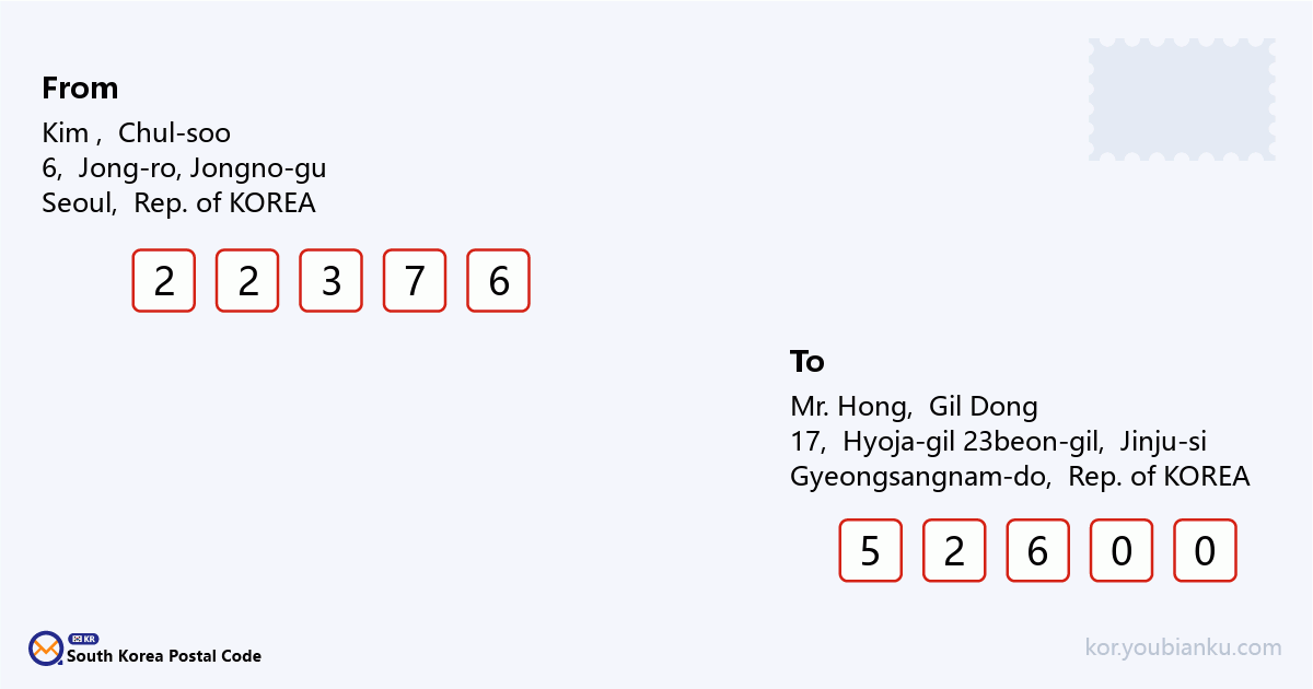 17, Hyoja-gil 23beon-gil, Micheon-myeon, Jinju-si, Gyeongsangnam-do.png